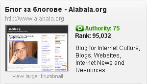 Alabala.org в Technorati
